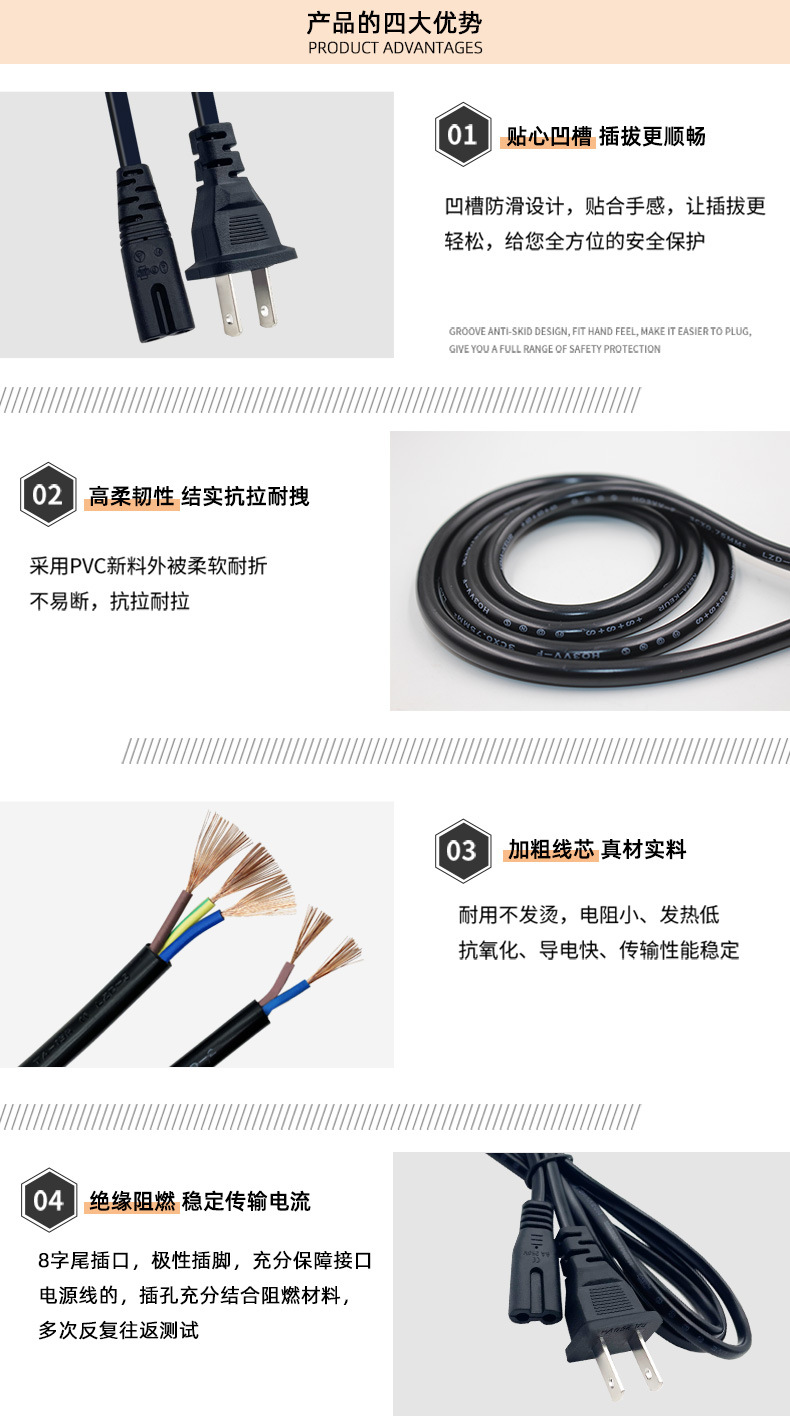 美规电源线两芯
