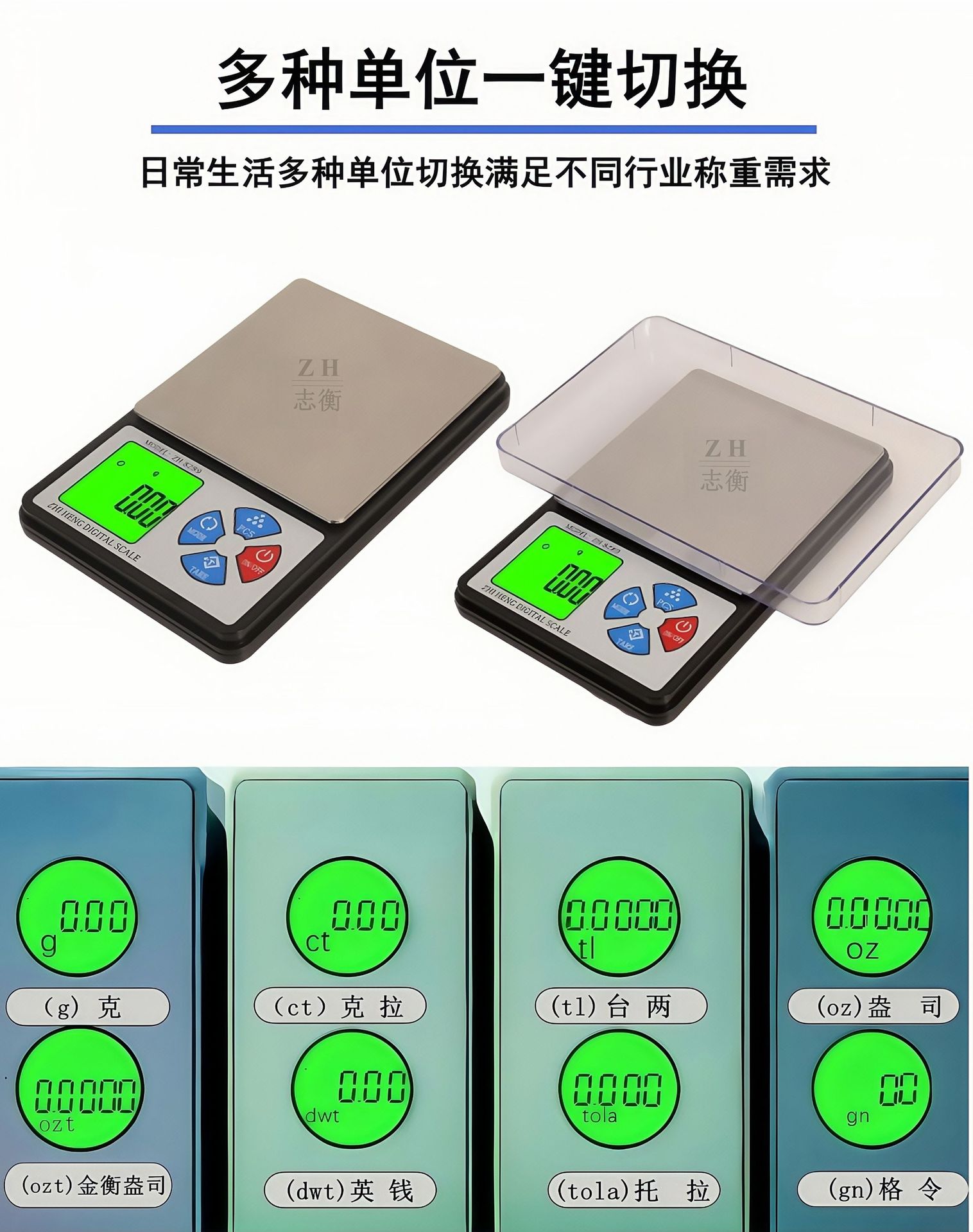 首饰药材称