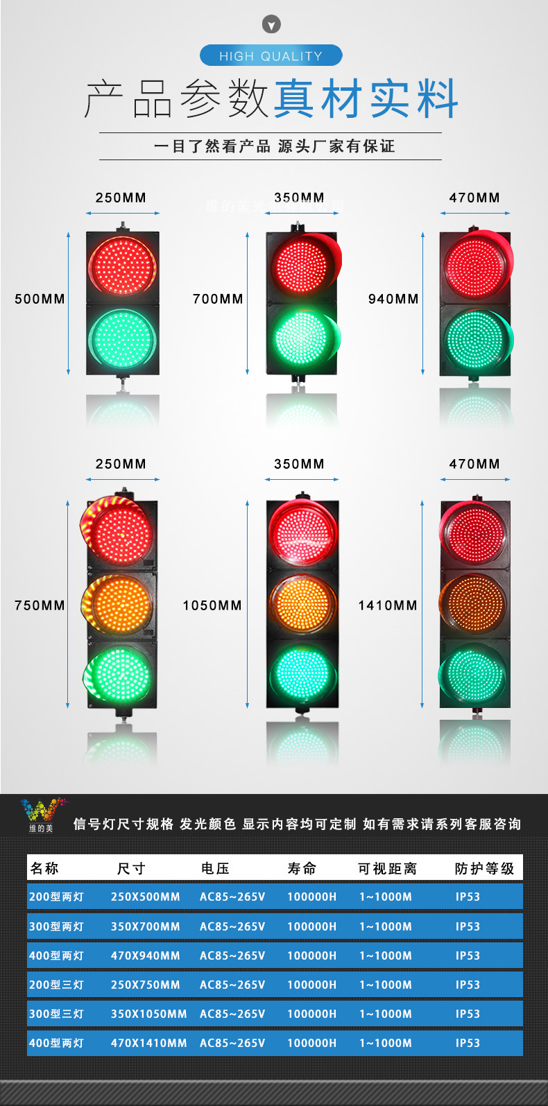 400型交通信号灯