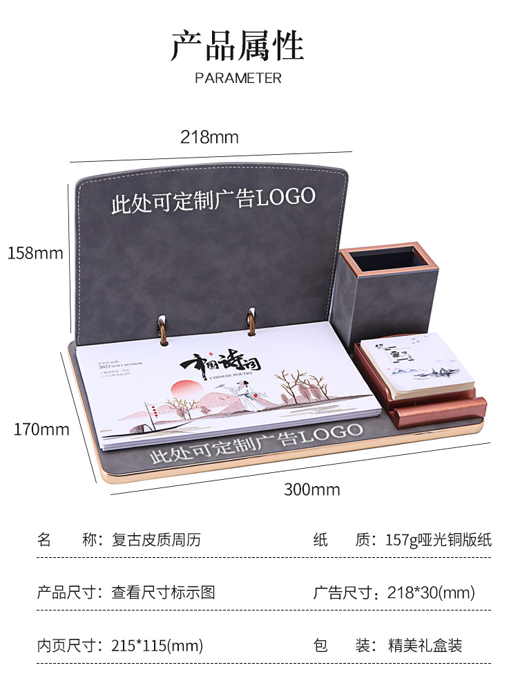 皮质周历台座_10