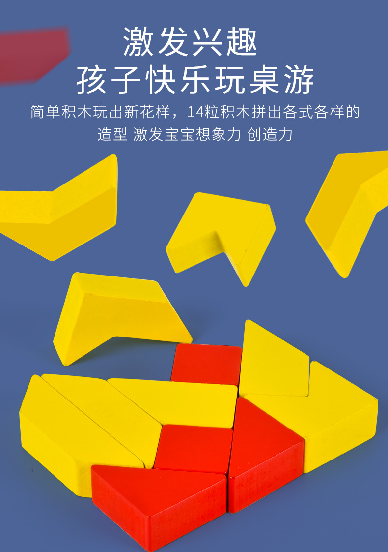 立体几何拼图_04