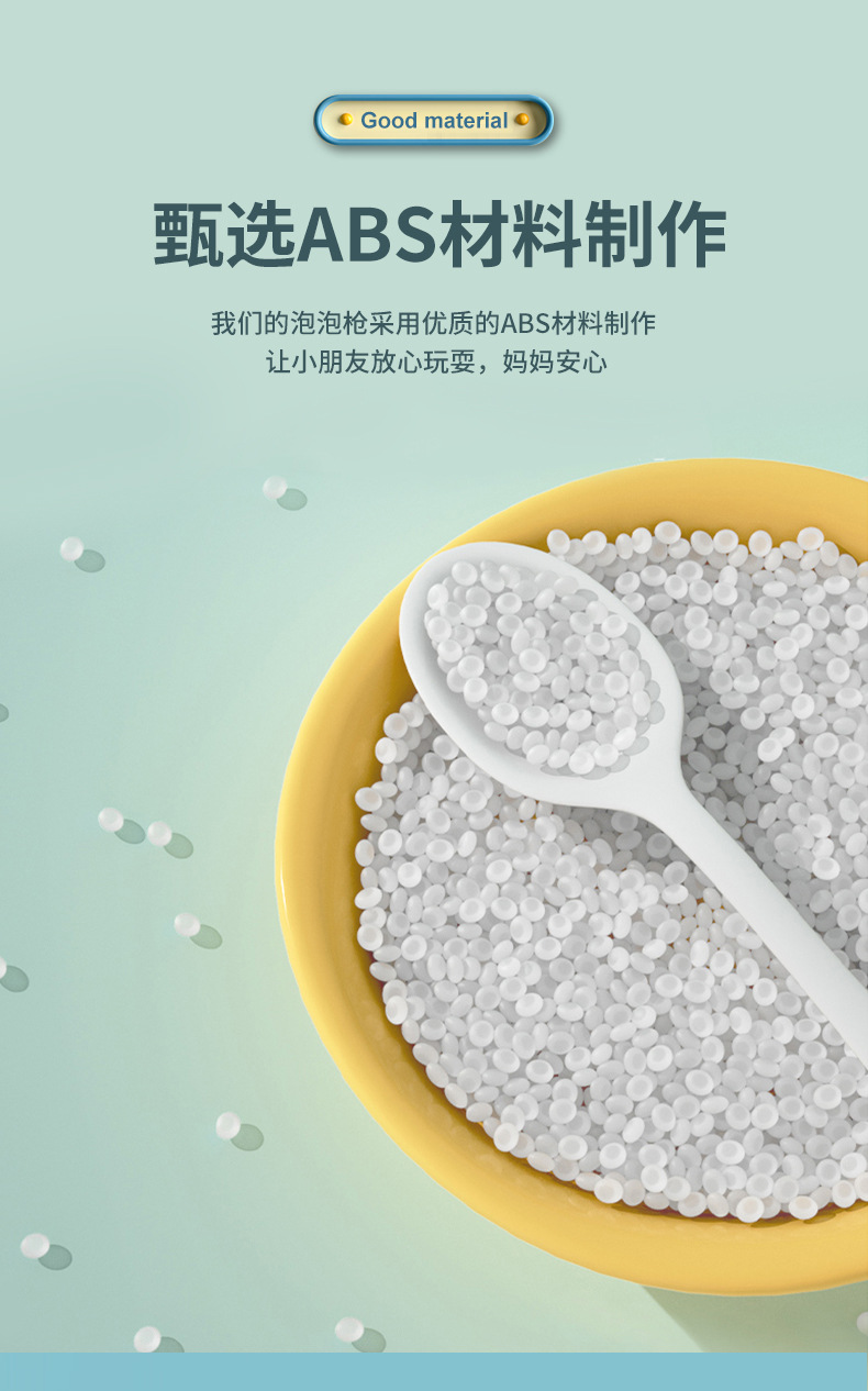 海豚电动泡泡枪_03