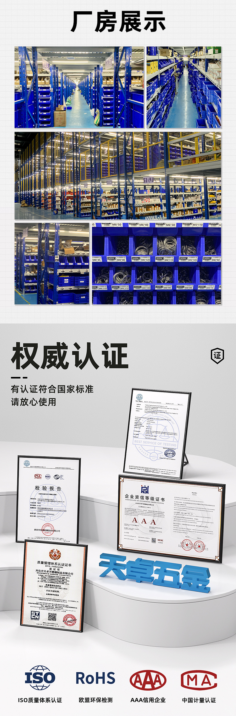 五金螺丝一站式定制采购