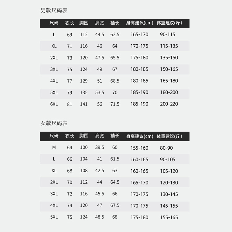 尺码推荐表.jpg