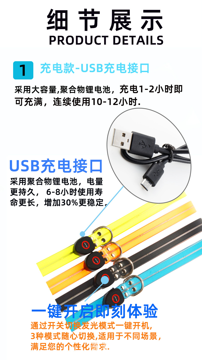 led牵引绳
