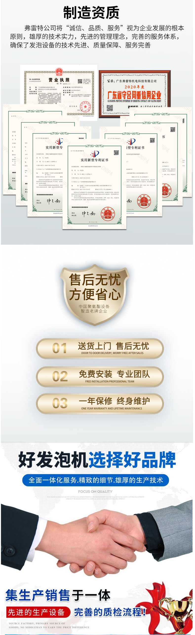 空气能热水器发泡