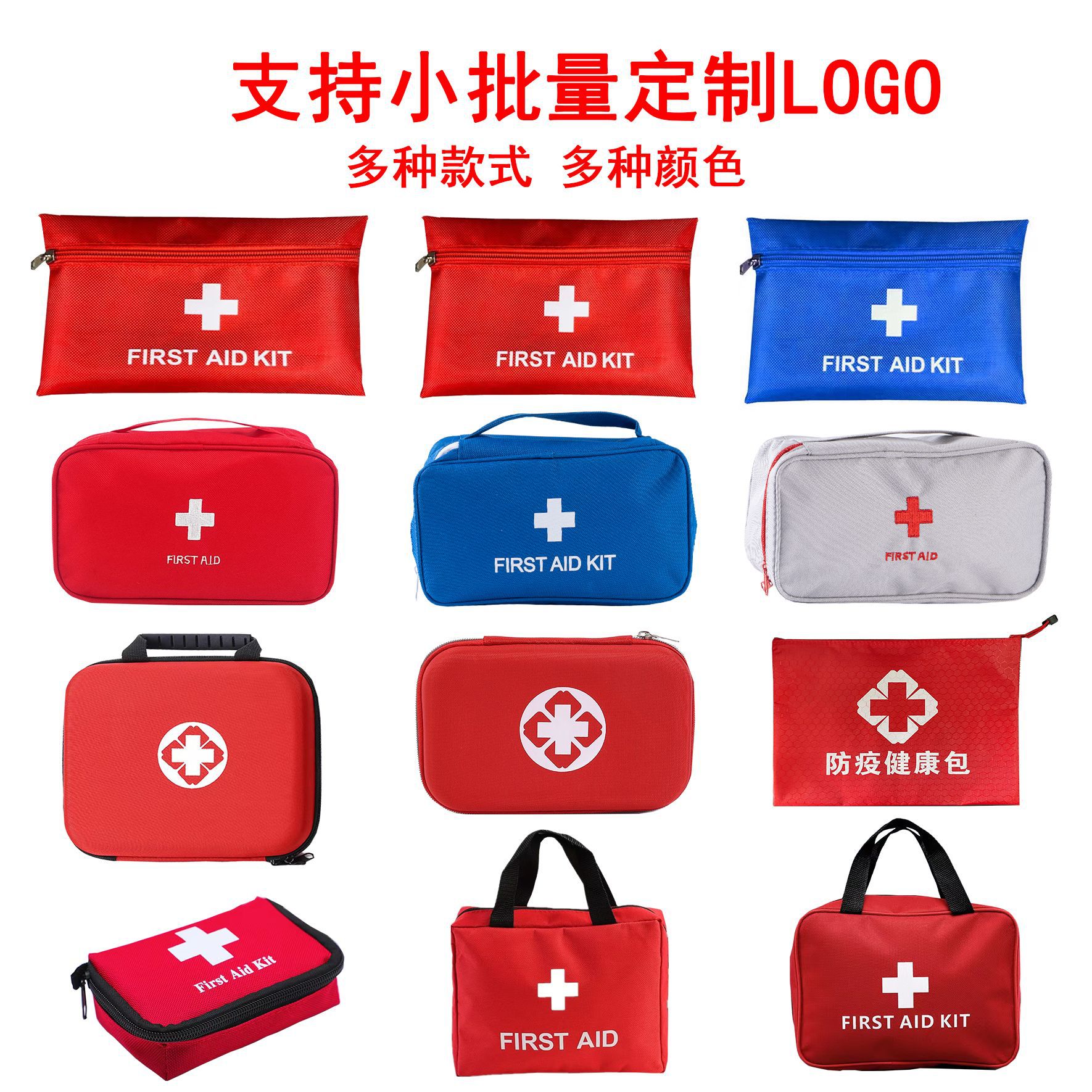 防疫包组合主图