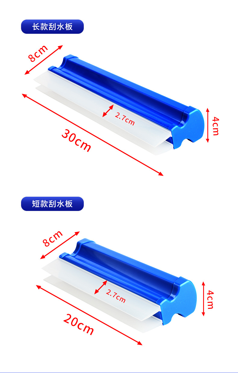 刮水利器详情页_03