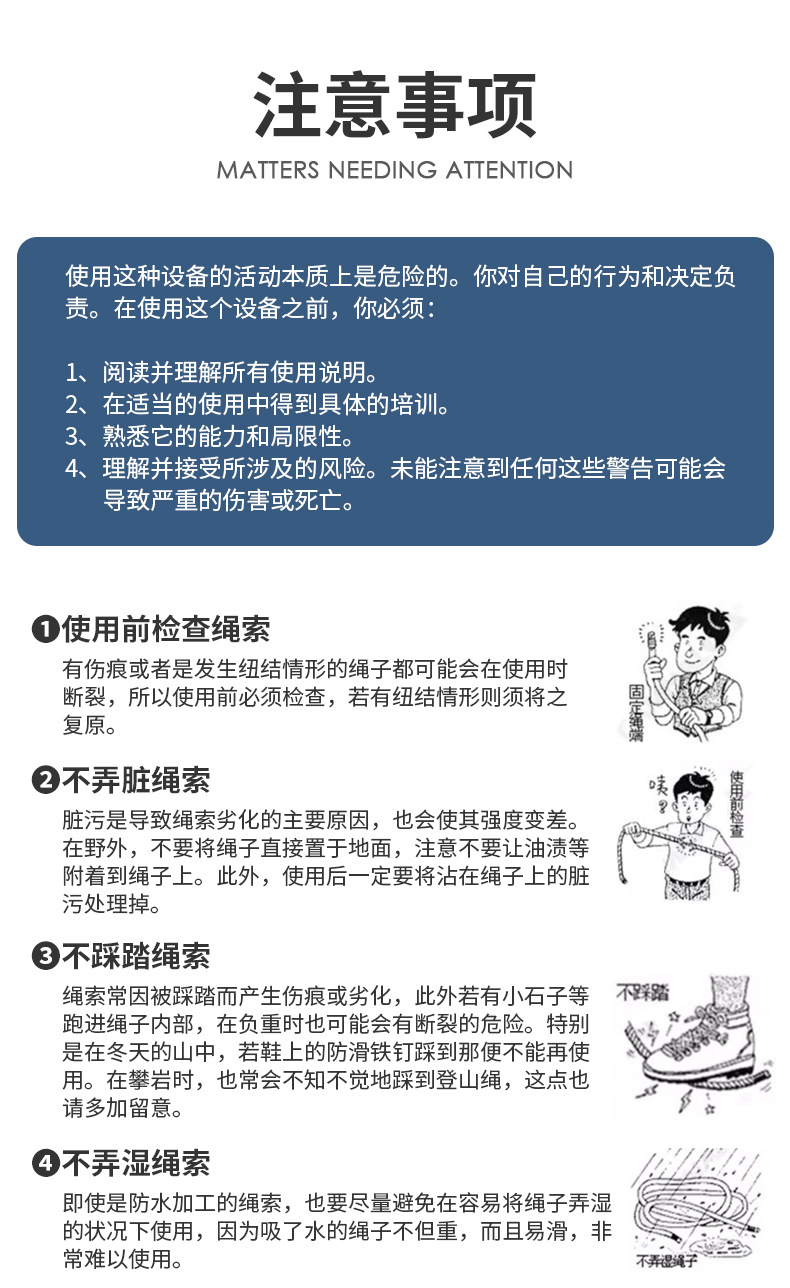 安全绳中端2_18.jpg