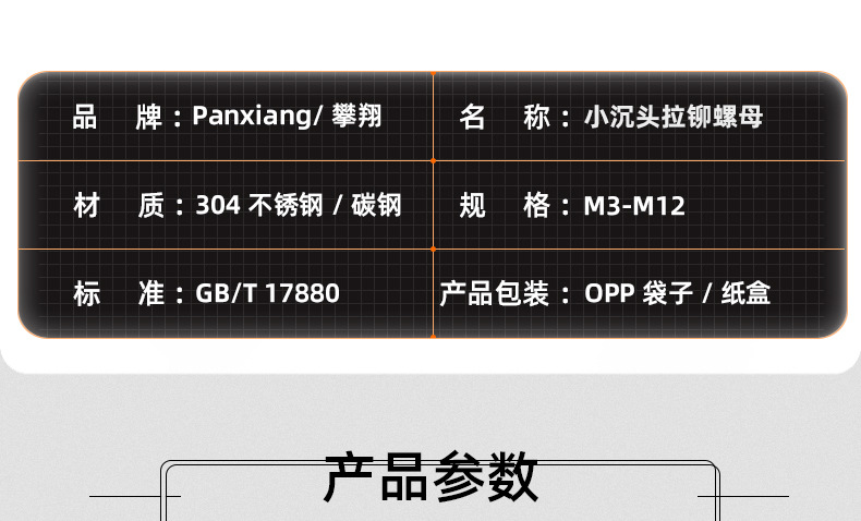 304不锈钢-镀彩锌小沉头竖纹拉铆螺母_03_12.jpg