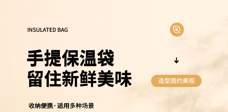 米菲保温袋_01.jpg