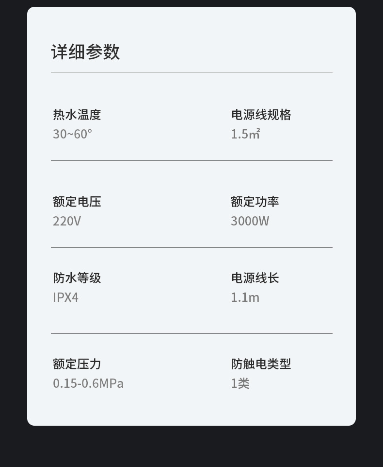 电热水龙头_20.jpg?x-oss-process=image/format,png