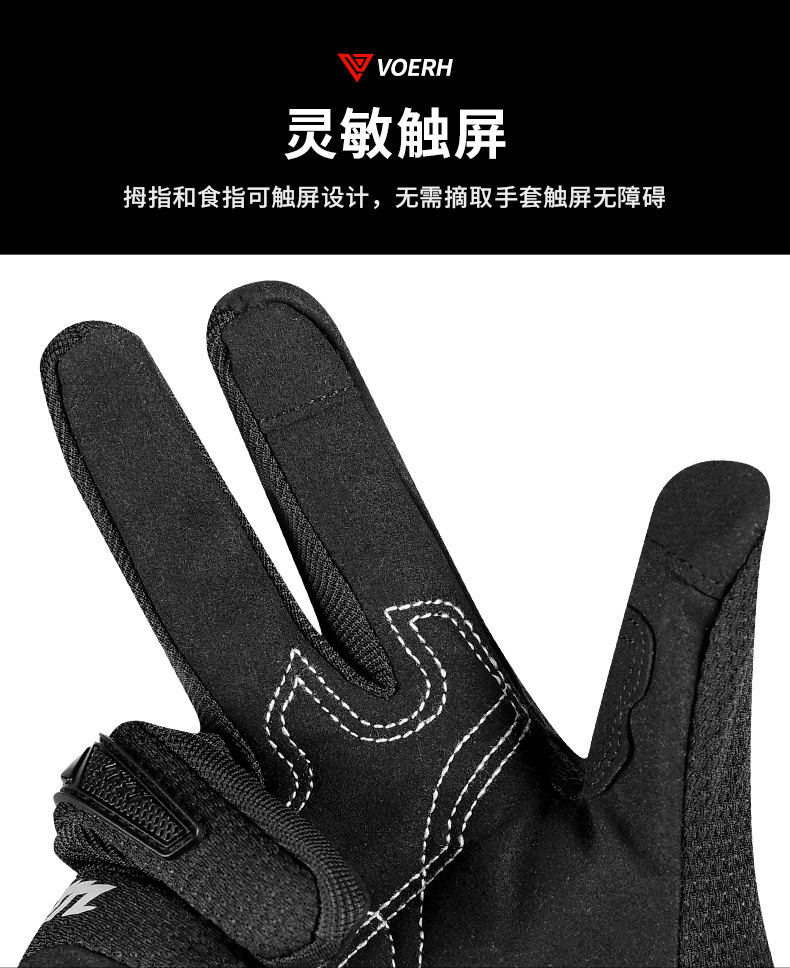 摩托车手套_15.jpg