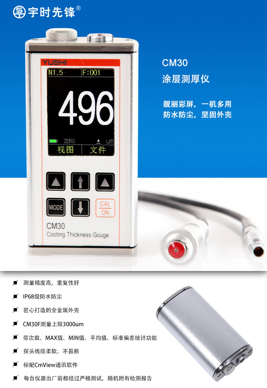 CM30详情-1.jpg