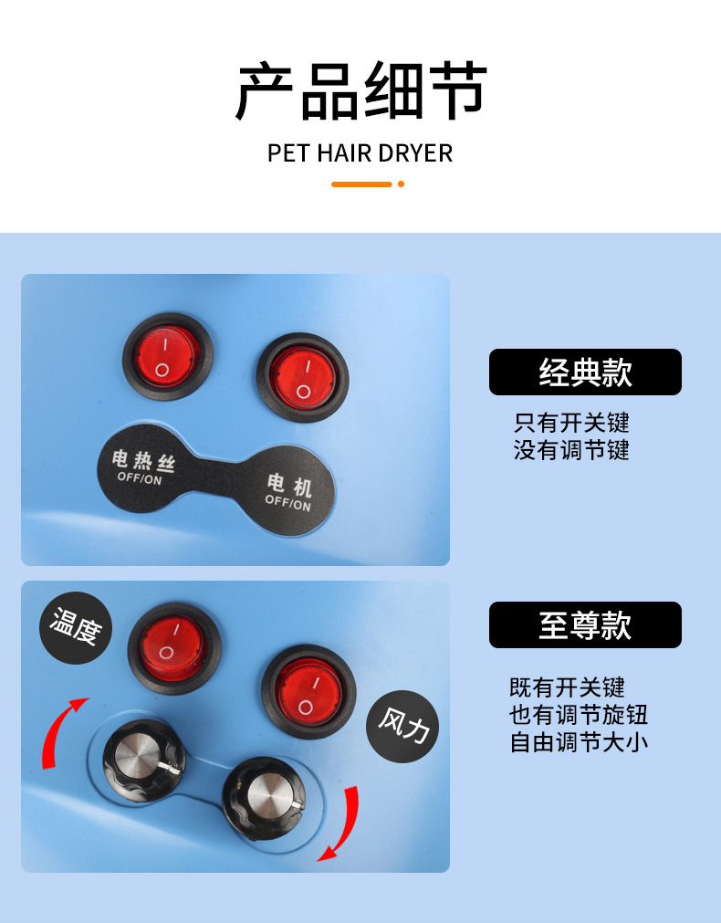 宠物吹风机_14