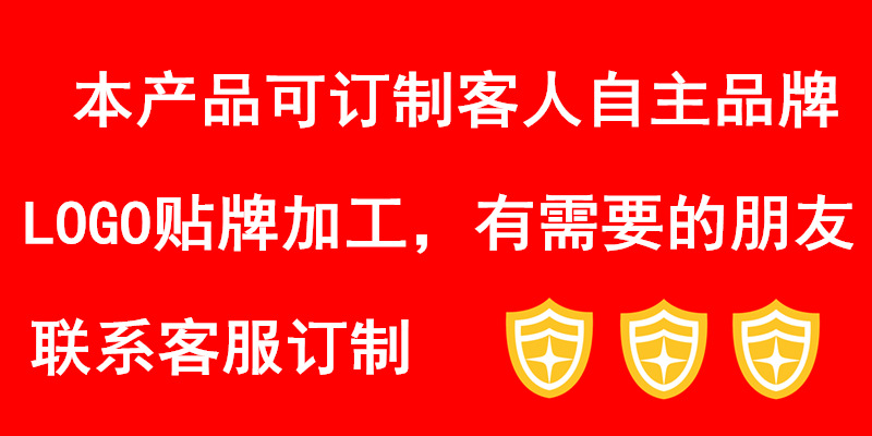 LOGO订制