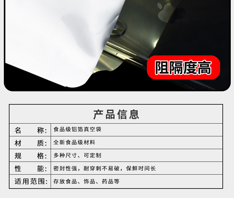 详情-铝箔_06