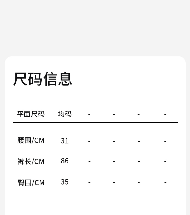 DS-336无尺码长裤790_16.jpg