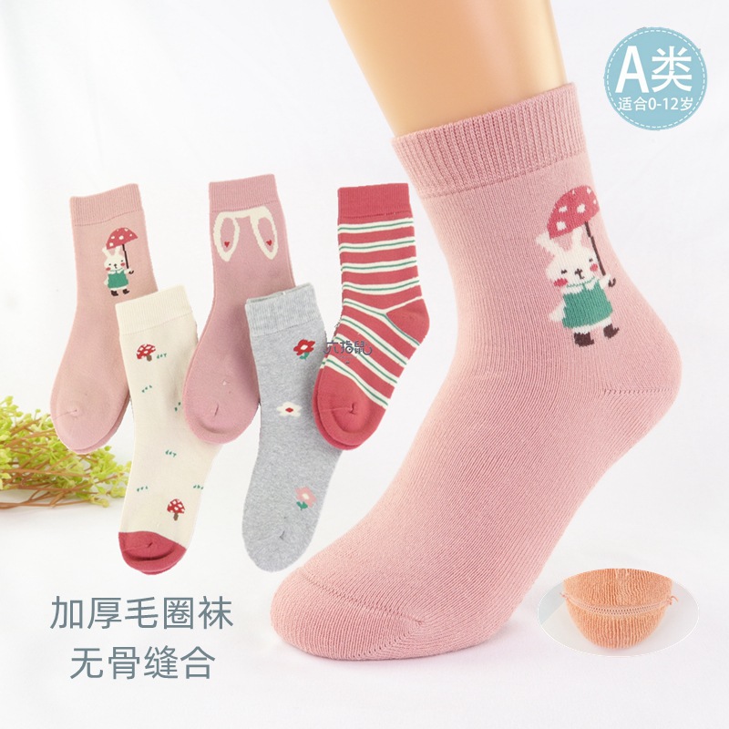 六指鼠6201C-23女 (2)