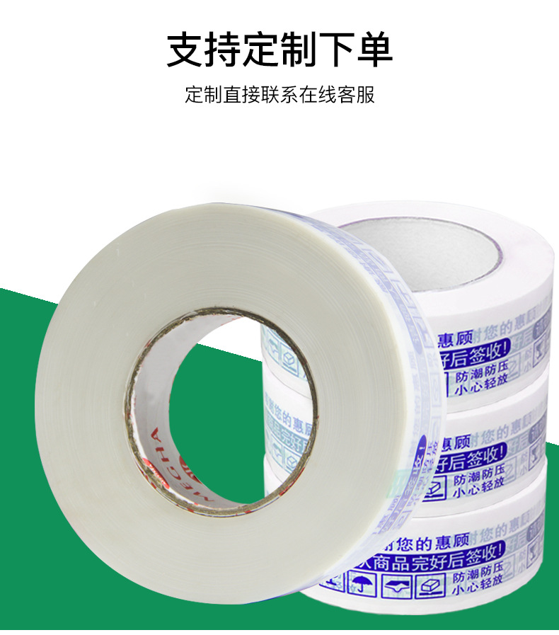 淘宝警示语胶带详情_07