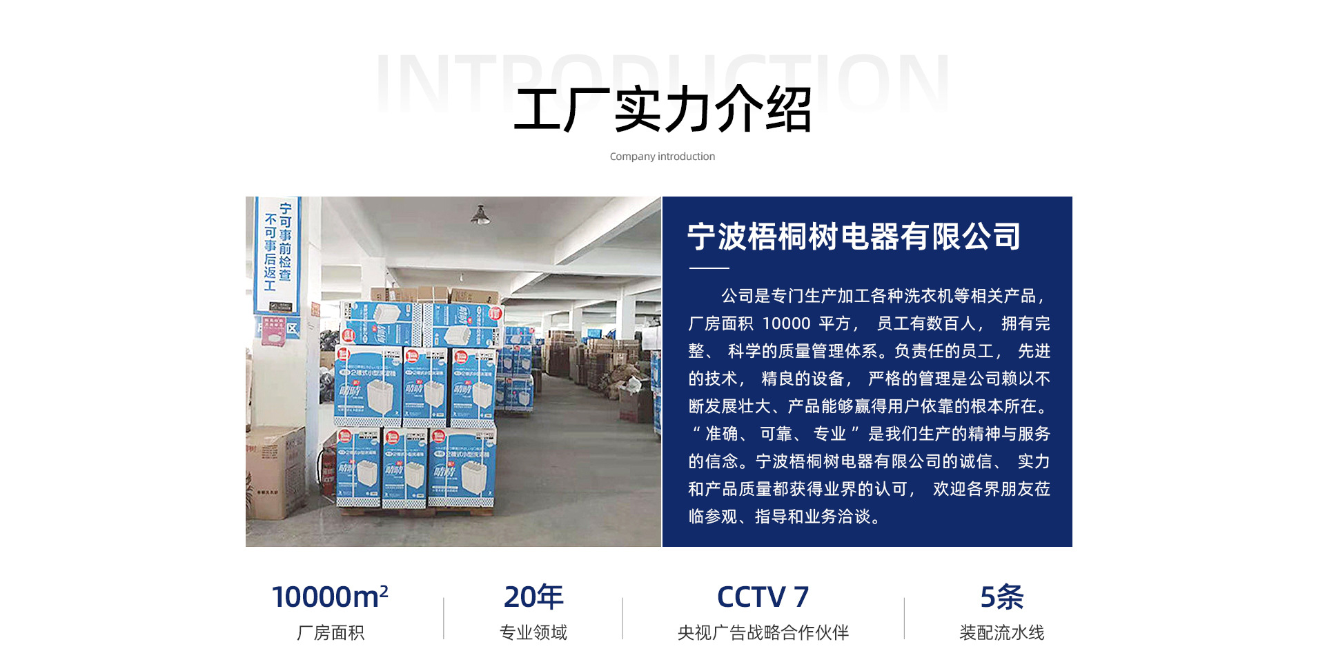 宁波梧桐树电器有限公司(新版)_03