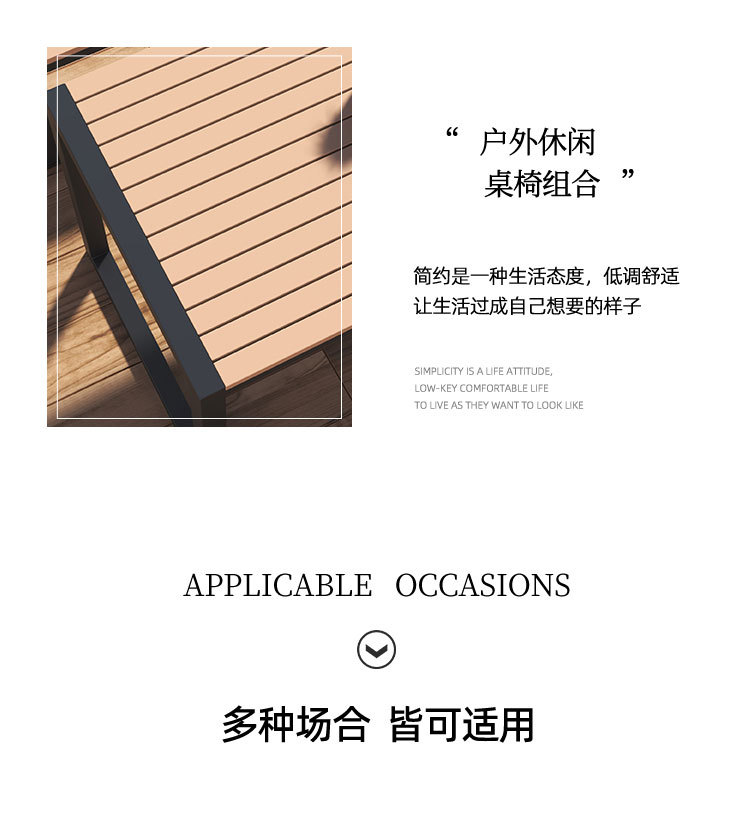 户外桌椅晓_02.jpg