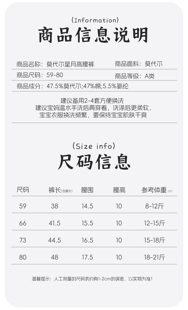 莫代尔星月裤子---副本_05