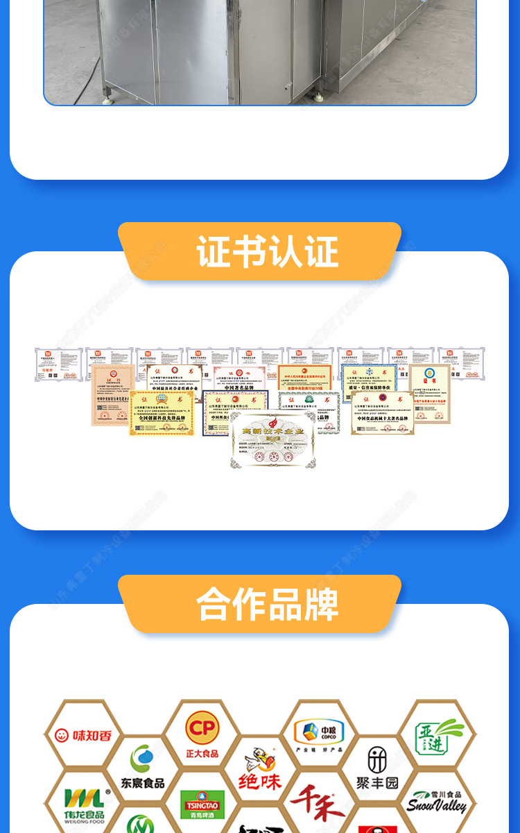 流态化速冻机详情_10.jpg