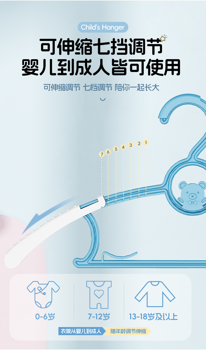 儿童晾衣架-详情_05.jpg