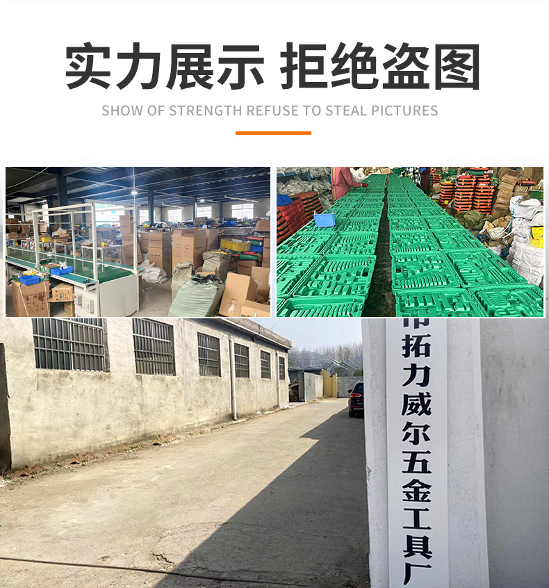 拓力威尔工具厂_23