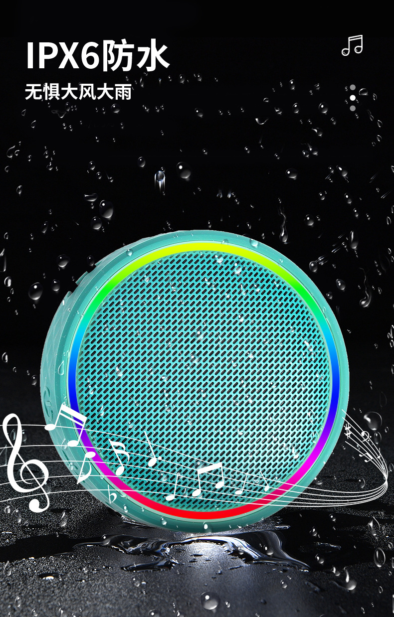FM0208防水音箱-中文详情_06.jpg