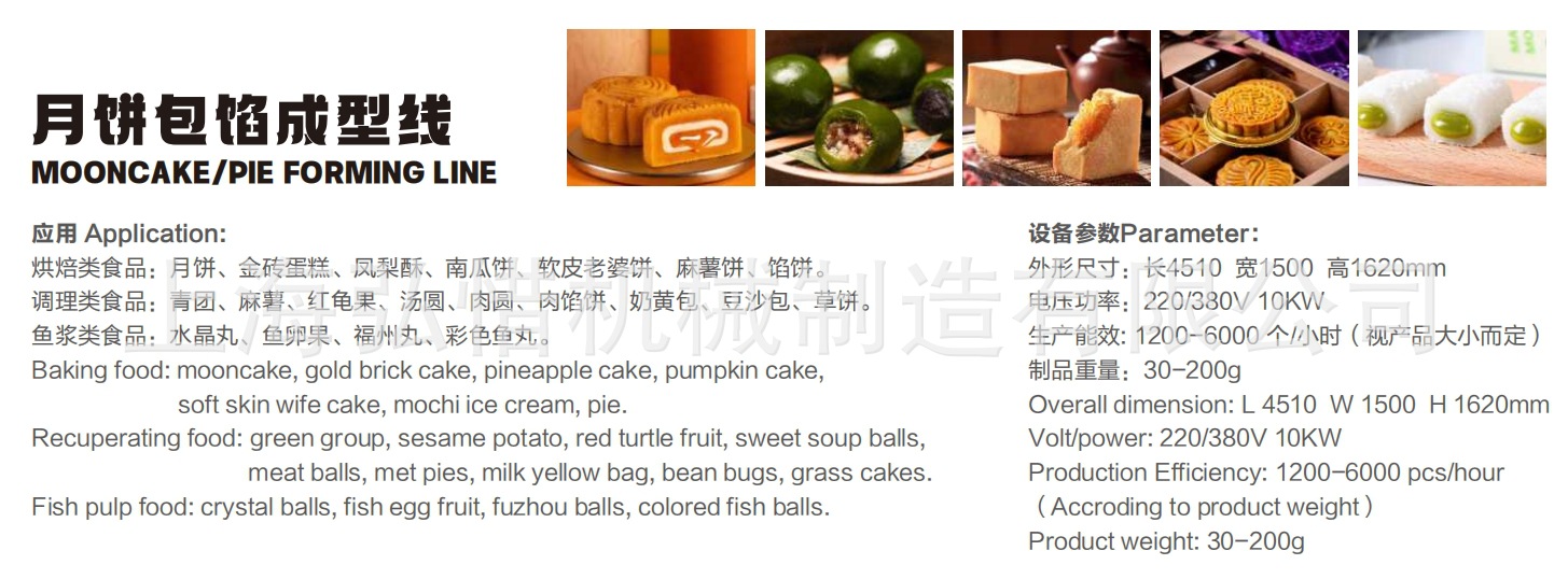 月饼生产.jpg