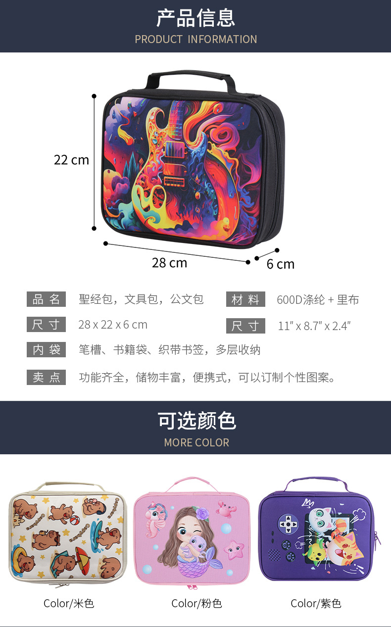 圣经包-黑色-单面-吉他-库博_01.jpg