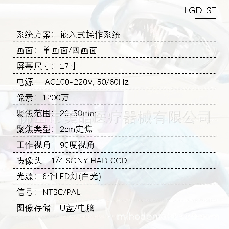 LGD-ST-内窥镜-中_02