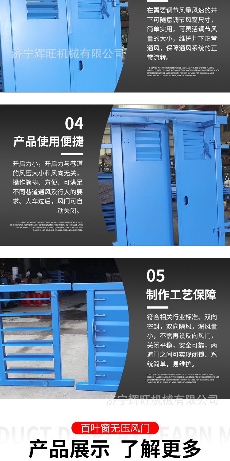 万富百叶窗无压风门详情1_07