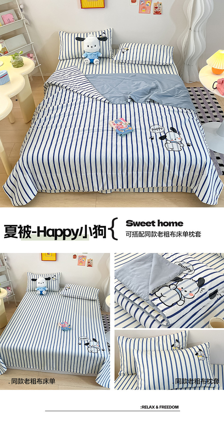 夏被-Happy小狗.jpg