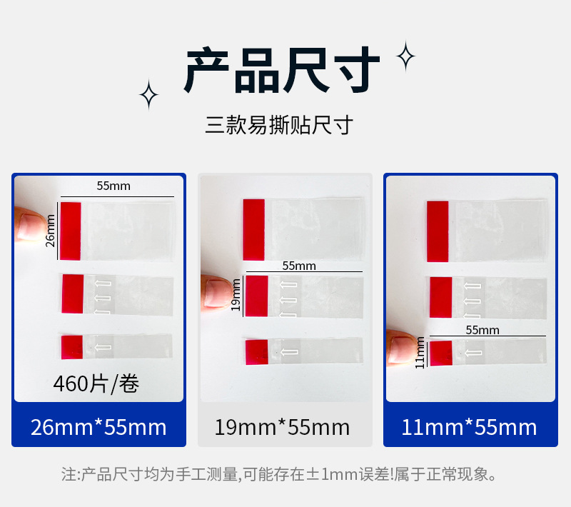 易撕贴详情_03