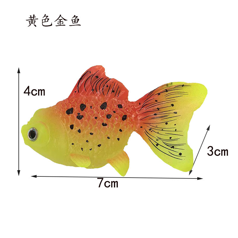 黄色金鱼尺寸.jpg