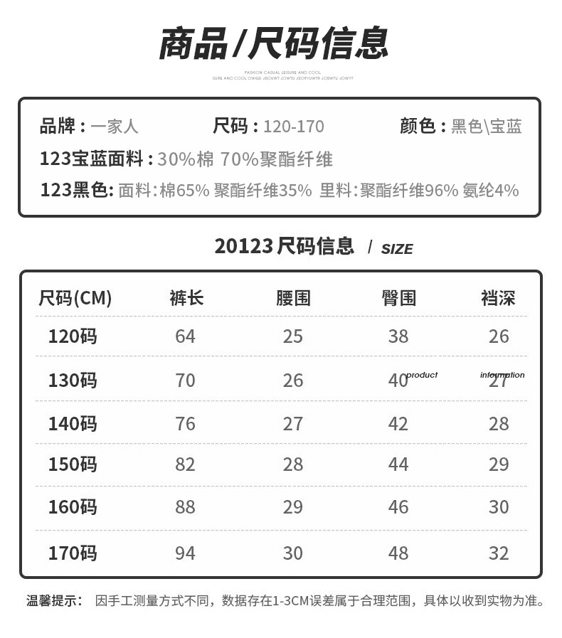 20123最新尺码图.jpg