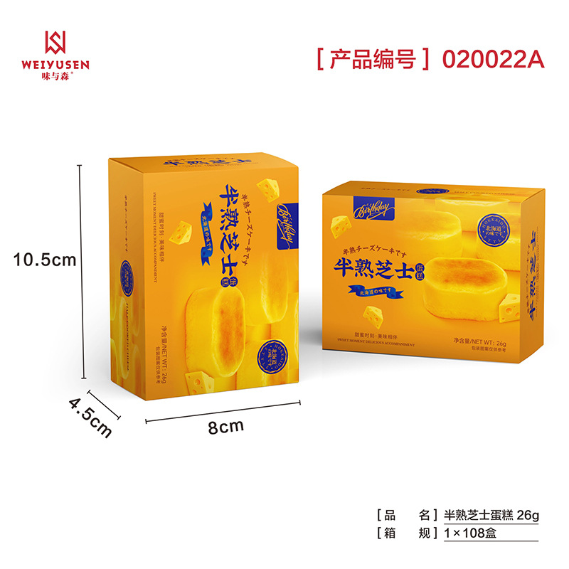020022A 半熟芝士蛋糕26g 10.5&tim