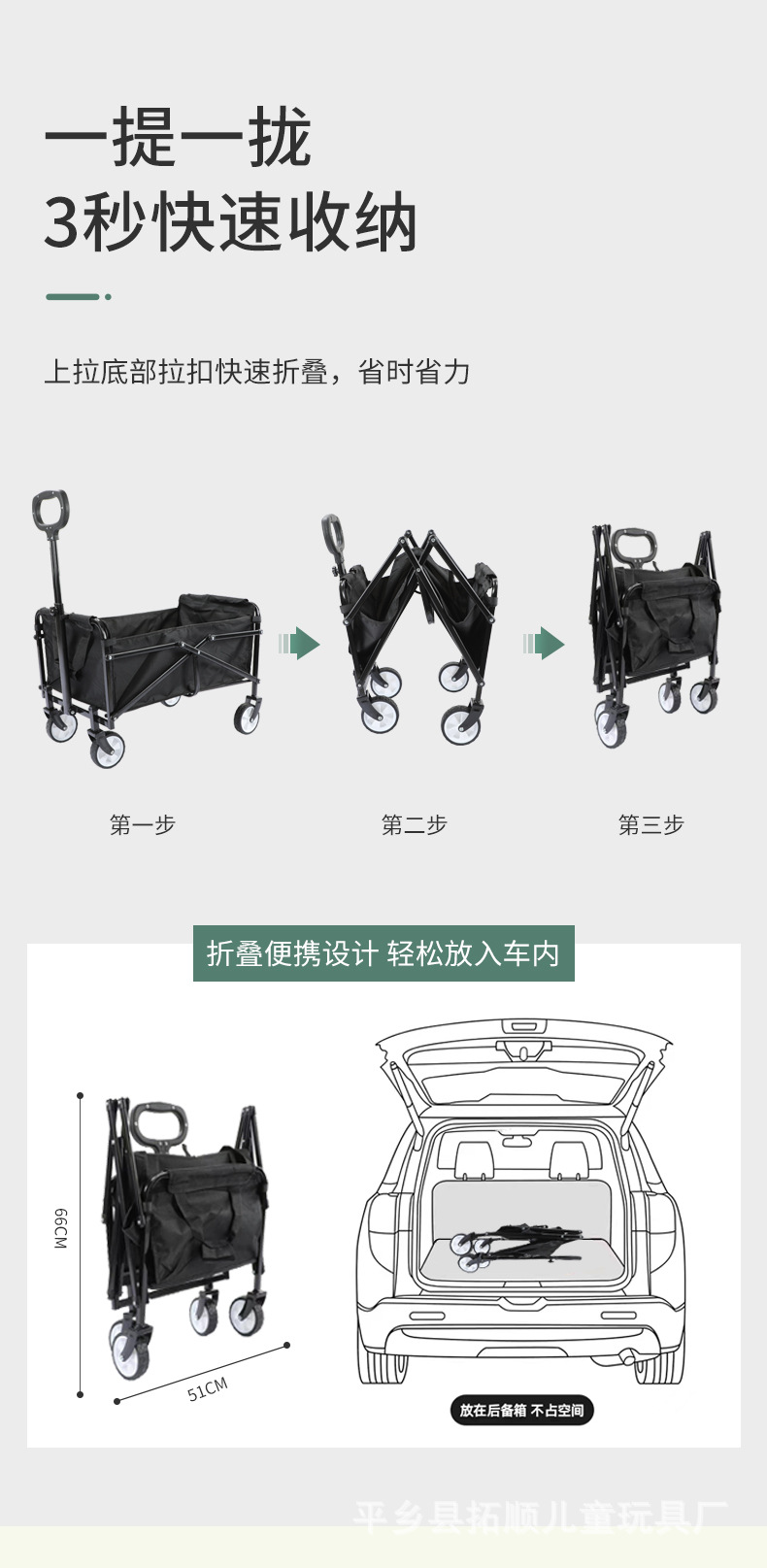 露营推车_07.jpg
