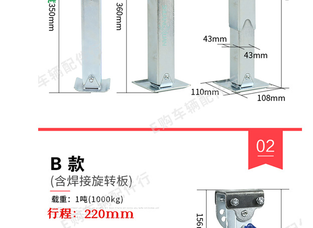 房车支腿