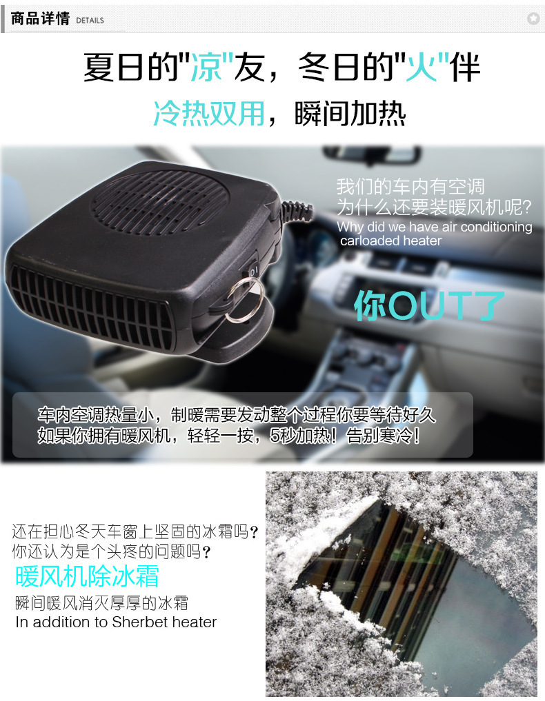 车载暖风机_02