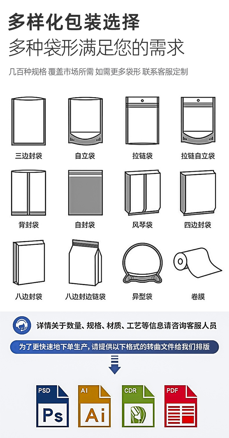 东光县双林塑业有限公司详情页改_09
