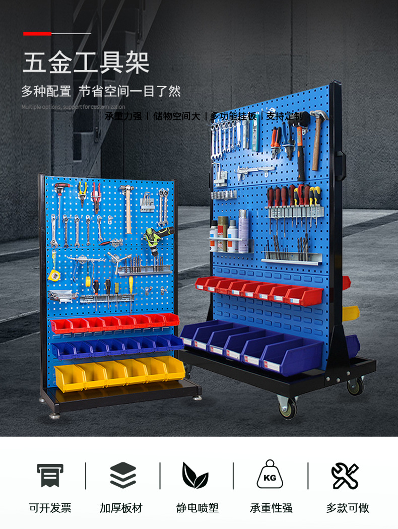 工具架详情_01.png