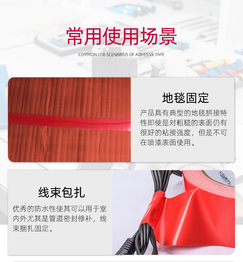 布基胶带_11.jpg
