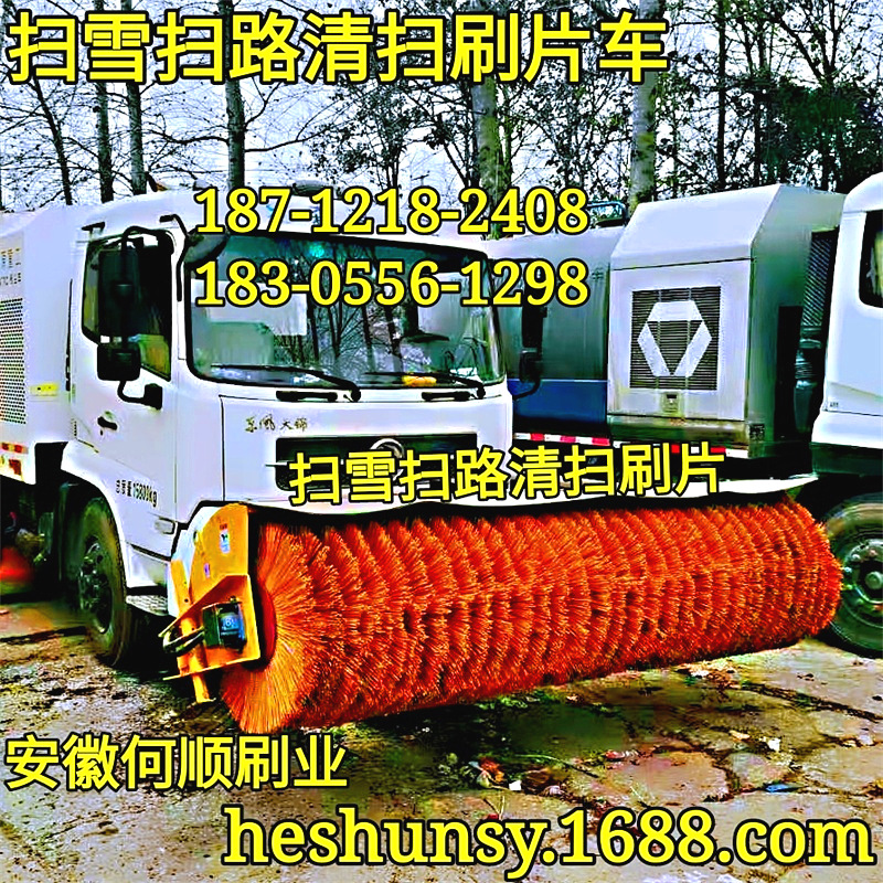 20210426环卫扫雪扫路清扫刷片车1
