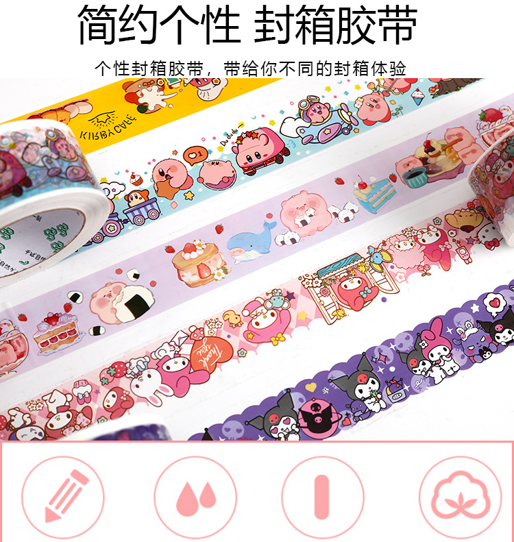 定制胶带