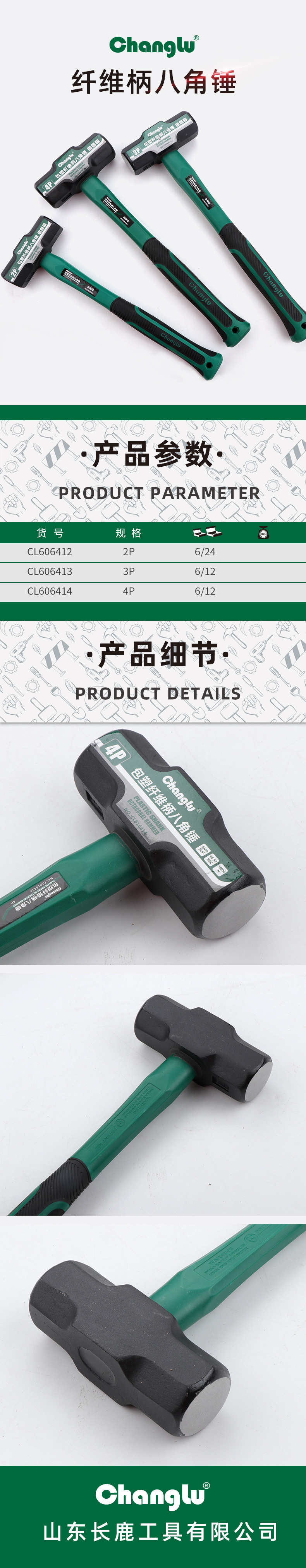 纤维柄八角锤.jpg