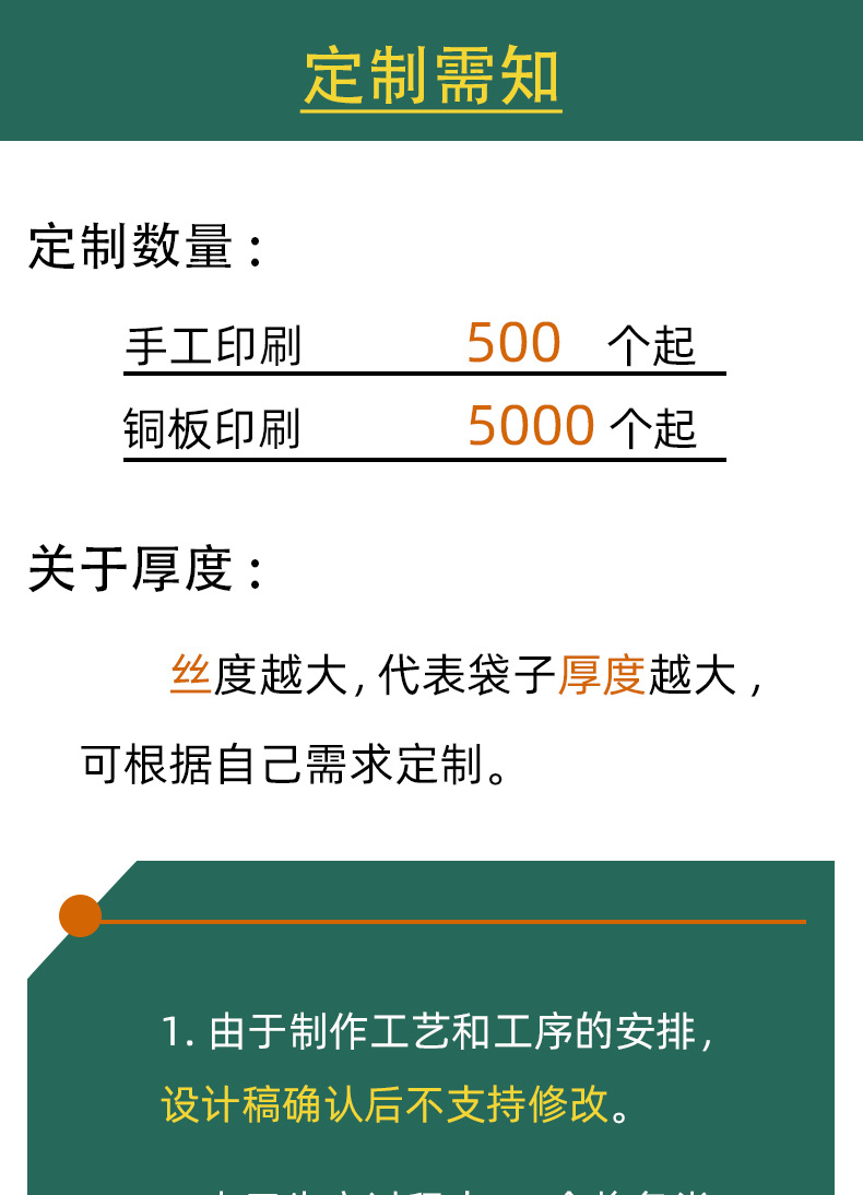 定制详情_08.jpg